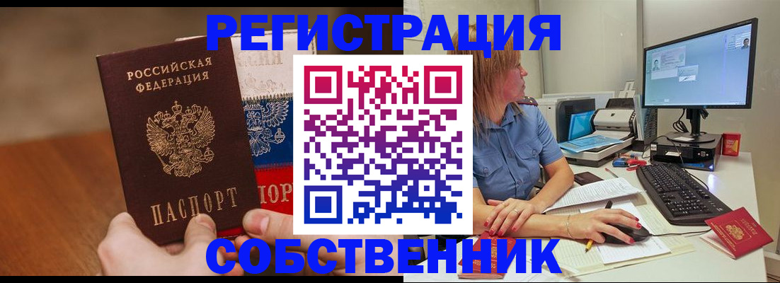 временная регистрация поиск в Шарье