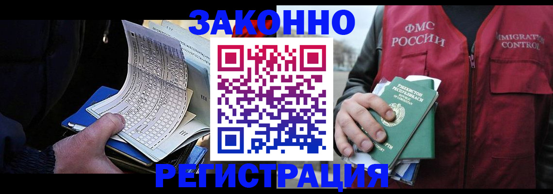 где прописаться в Шарье