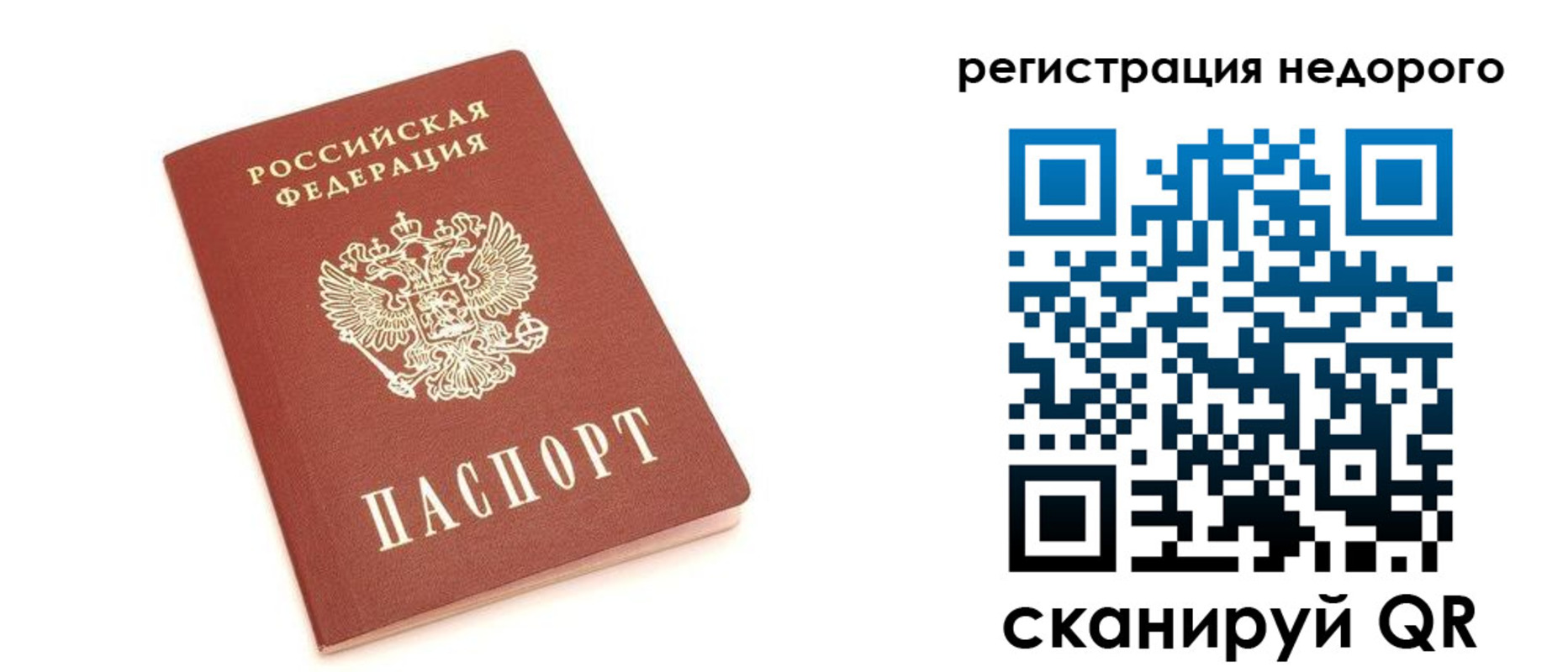 прописка иностранных граждан в Шарье