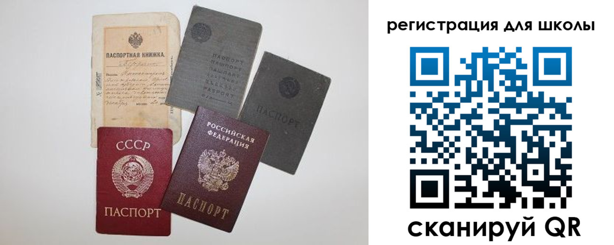 где прописаться в Шарье