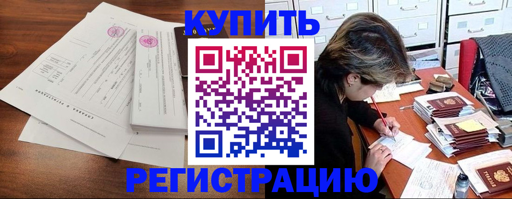 прописка для военкомата в Шарье