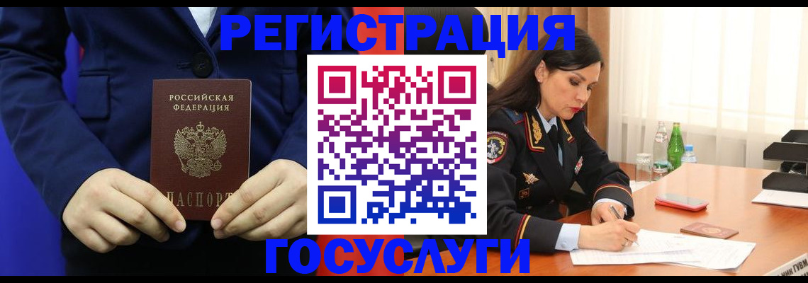 временная регистрация законно в Шарье