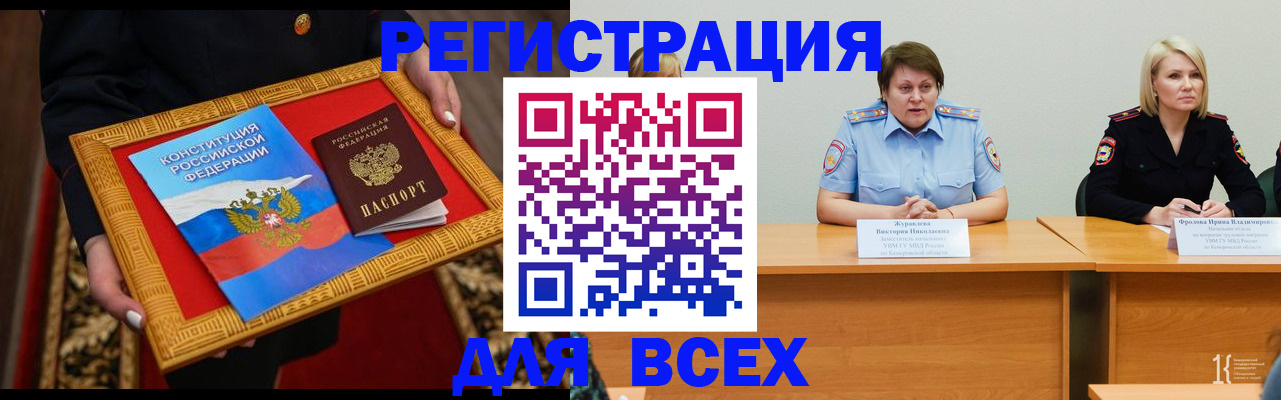 прописка штамп в Шарье