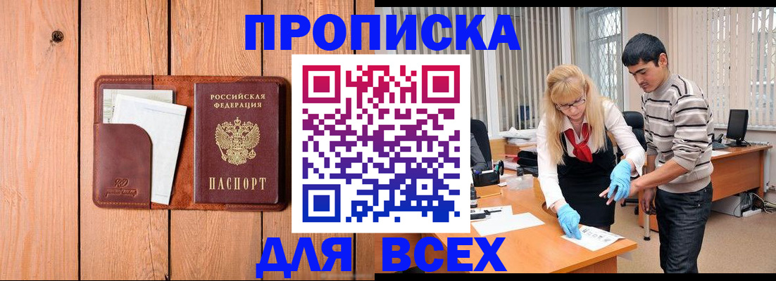 временная регистрация собственник в Шарье